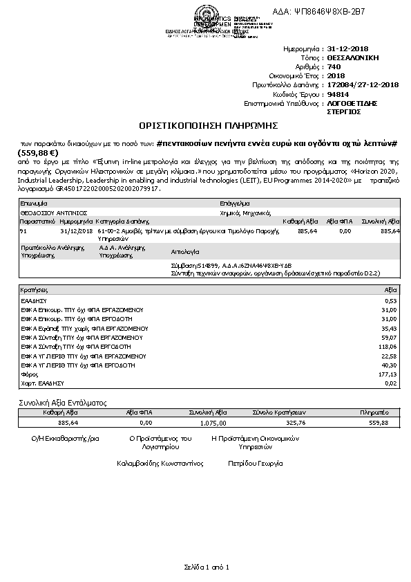 Πληροφορίες και προεπισκόπηση εγγράφου