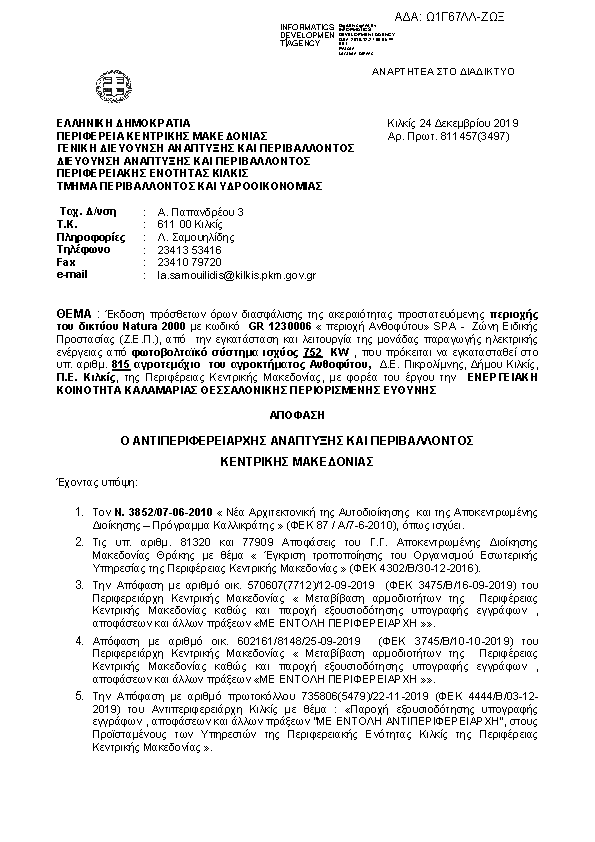 Πληροφορίες και προεπισκόπηση εγγράφου