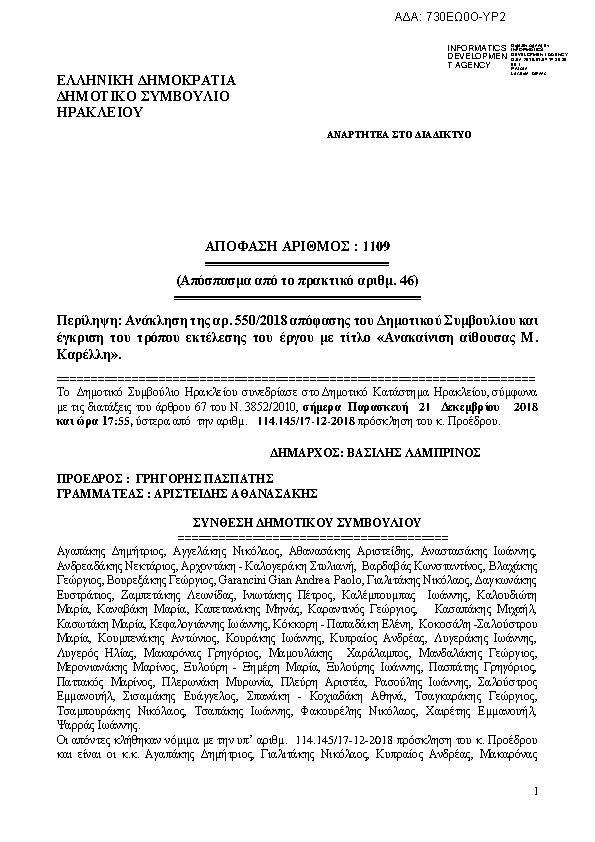 Πληροφορίες και προεπισκόπηση εγγράφου