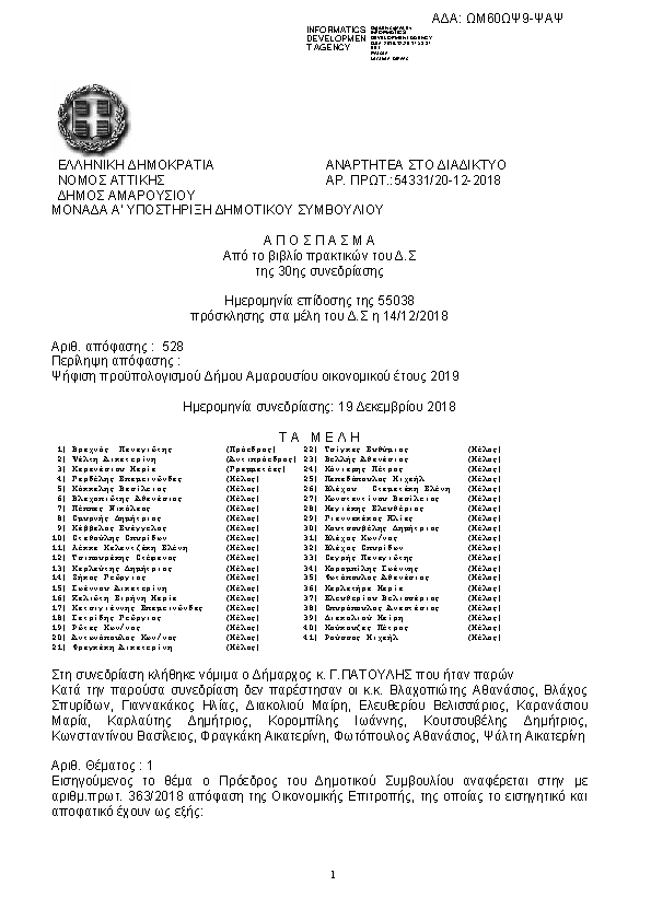 Πληροφορίες και προεπισκόπηση εγγράφου