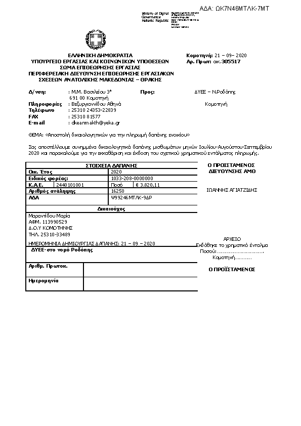 Πληροφορίες και προεπισκόπηση εγγράφου