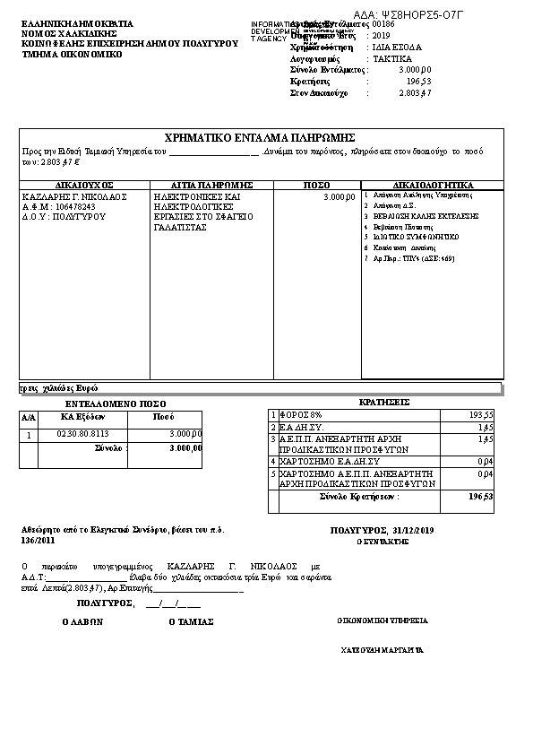 Πληροφορίες και προεπισκόπηση εγγράφου