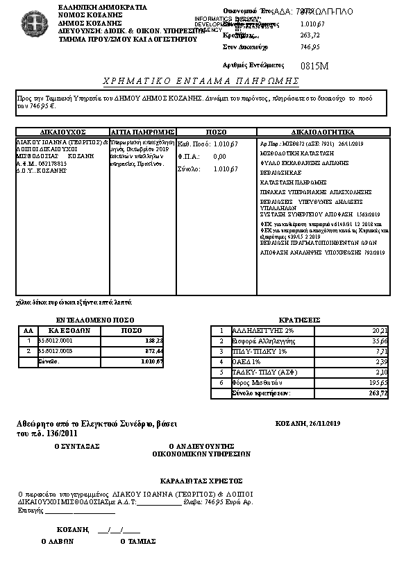 Πληροφορίες και προεπισκόπηση εγγράφου
