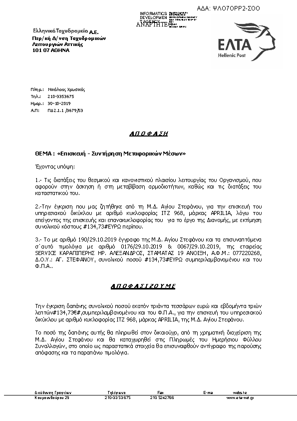 Πληροφορίες και προεπισκόπηση εγγράφου