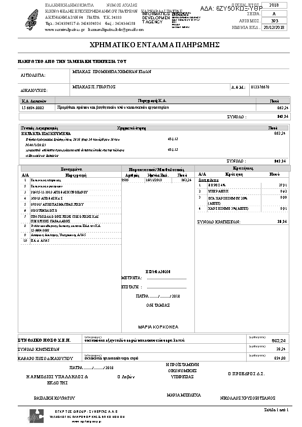 Πληροφορίες και προεπισκόπηση εγγράφου