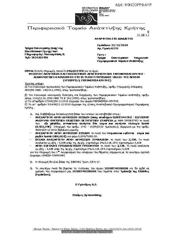 Πληροφορίες και προεπισκόπηση εγγράφου