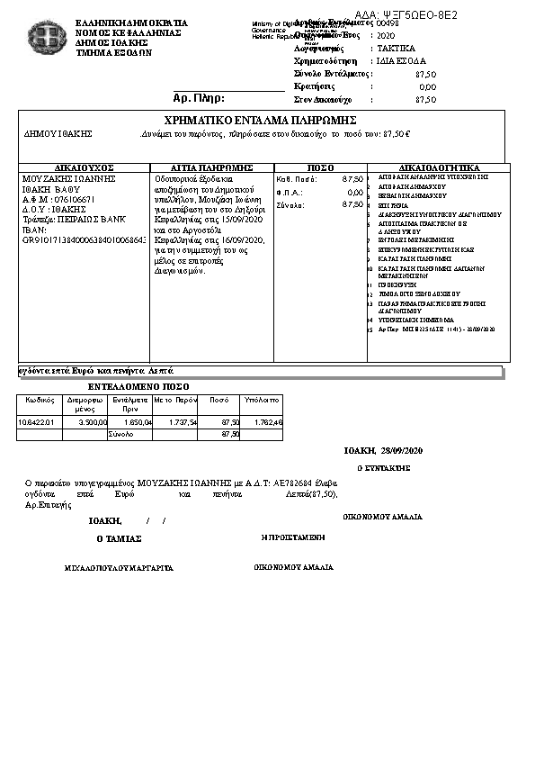 Πληροφορίες και προεπισκόπηση εγγράφου