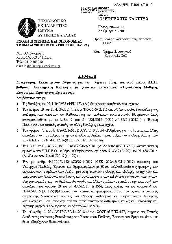 Πληροφορίες και προεπισκόπηση εγγράφου