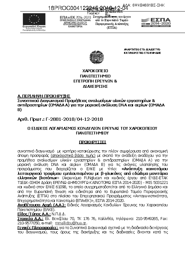 Πληροφορίες και προεπισκόπηση εγγράφου