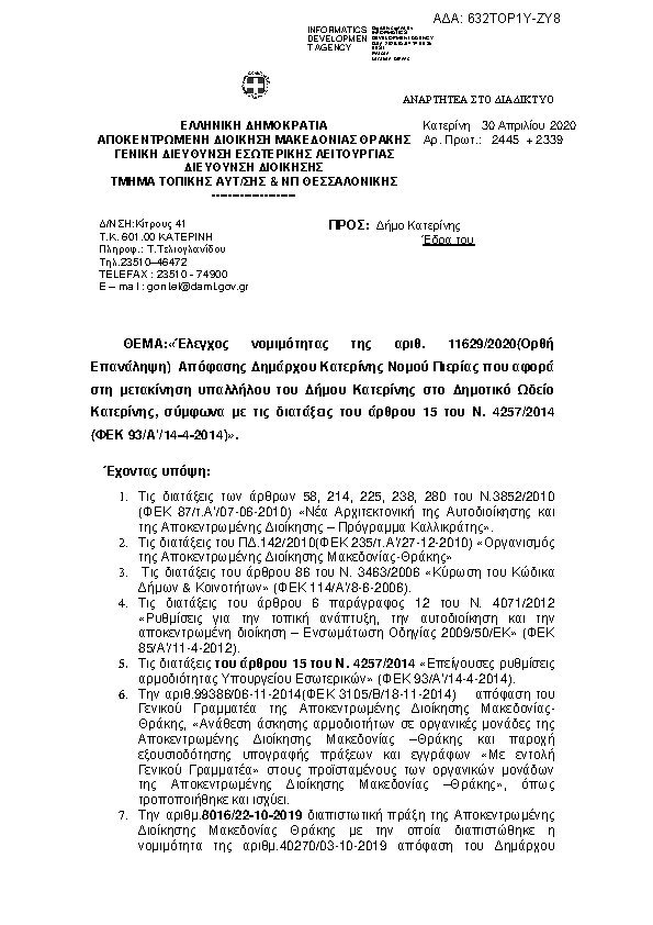 Πληροφορίες και προεπισκόπηση εγγράφου