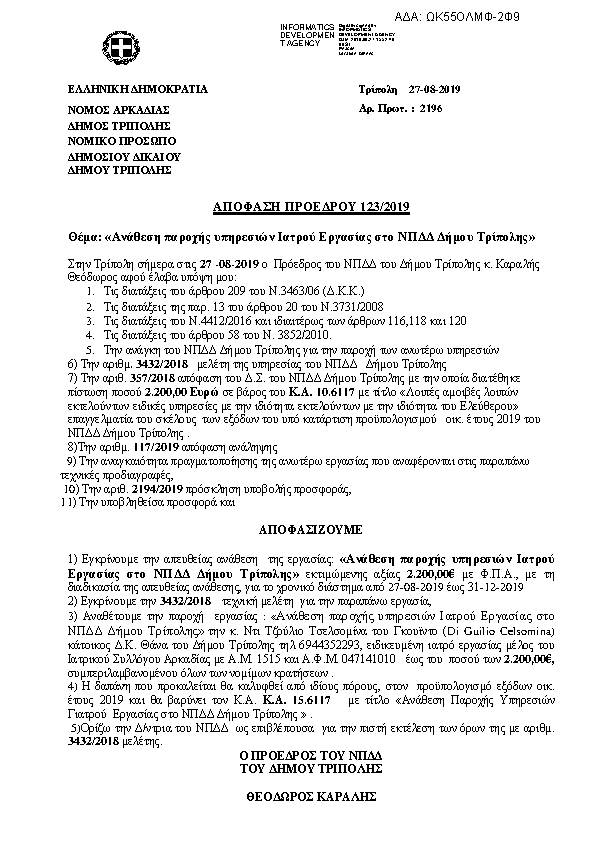 Πρώτη σελίδα του εγγράφου