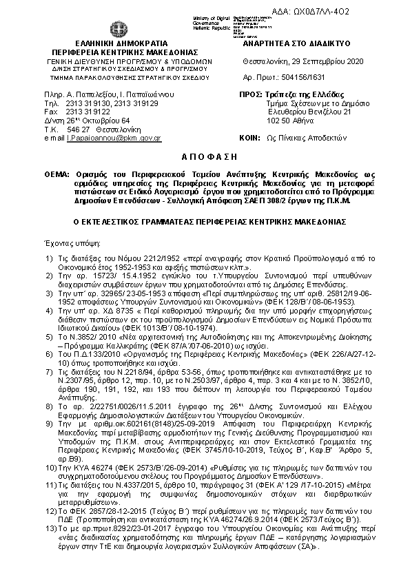 Πληροφορίες και προεπισκόπηση εγγράφου