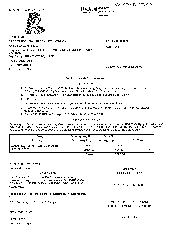 Πληροφορίες και προεπισκόπηση εγγράφου