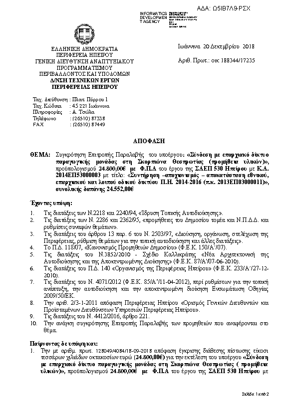 Πληροφορίες και προεπισκόπηση εγγράφου