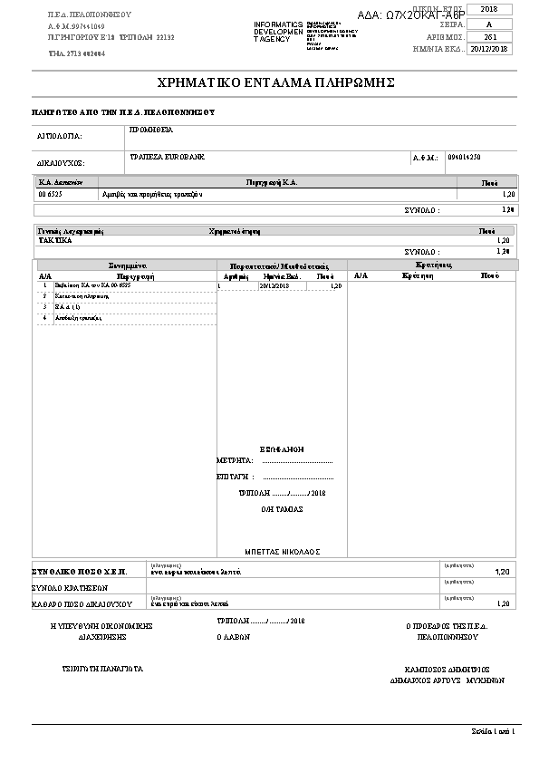 Πληροφορίες και προεπισκόπηση εγγράφου