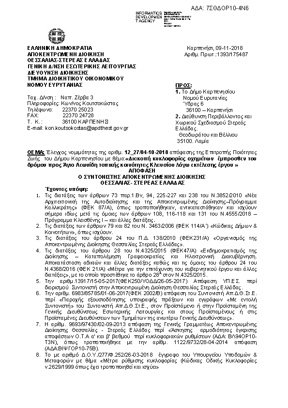 Πρώτη σελίδα του εγγράφου