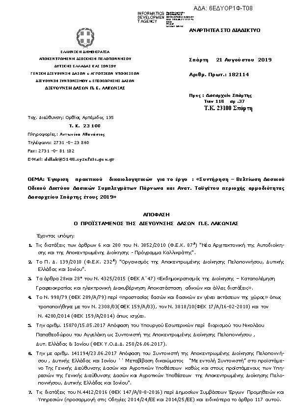 Πληροφορίες και προεπισκόπηση εγγράφου