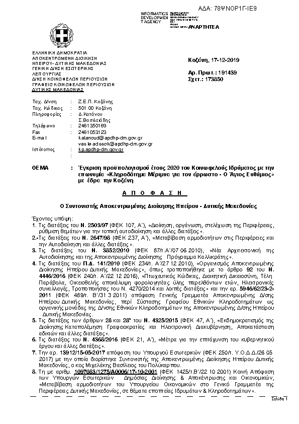 Πληροφορίες και προεπισκόπηση εγγράφου