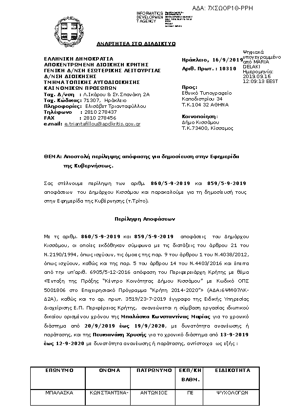 Πληροφορίες και προεπισκόπηση εγγράφου