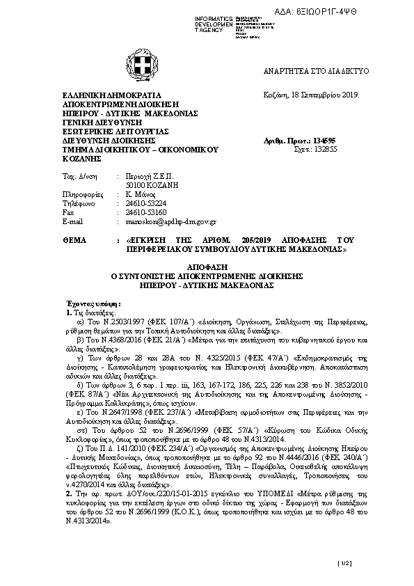 Πληροφορίες και προεπισκόπηση εγγράφου