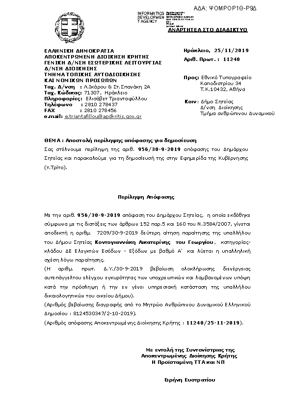 Πληροφορίες και προεπισκόπηση εγγράφου