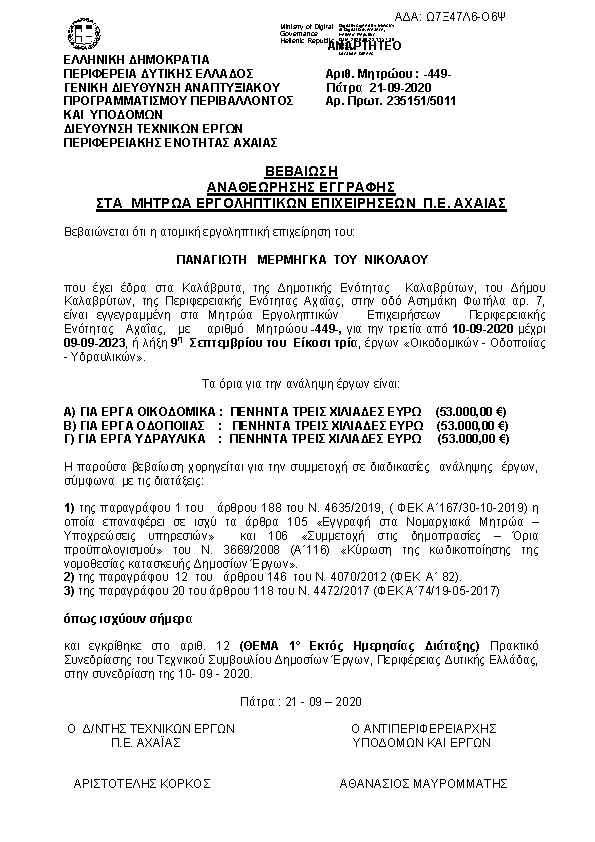 Πληροφορίες και προεπισκόπηση εγγράφου