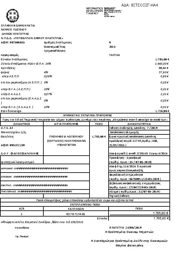 Πληροφορίες και προεπισκόπηση εγγράφου