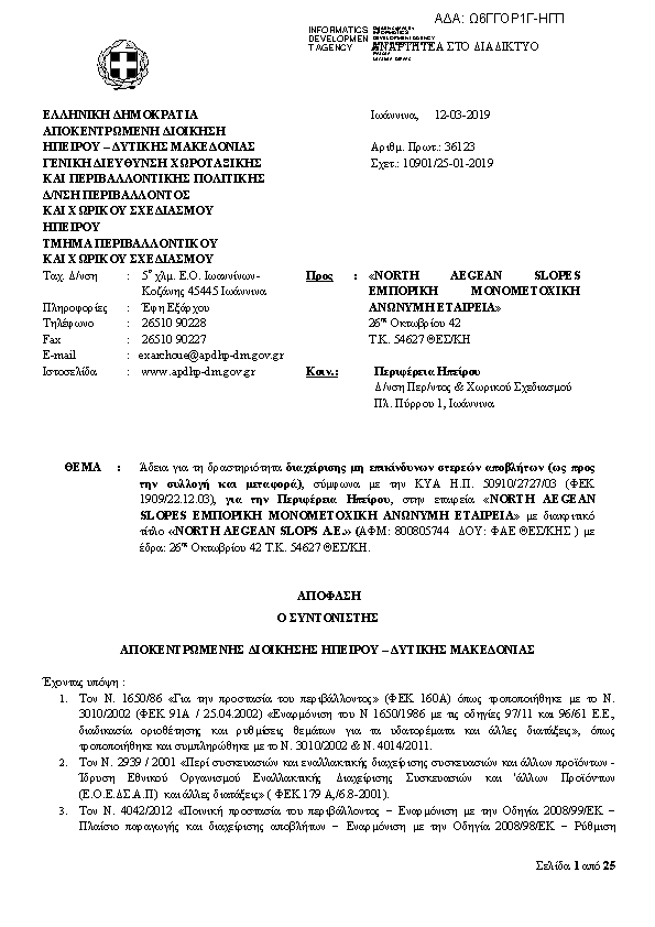 Πρώτη σελίδα του εγγράφου