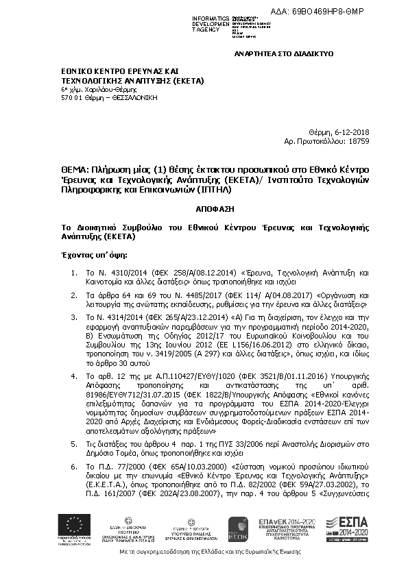 Πληροφορίες και προεπισκόπηση εγγράφου