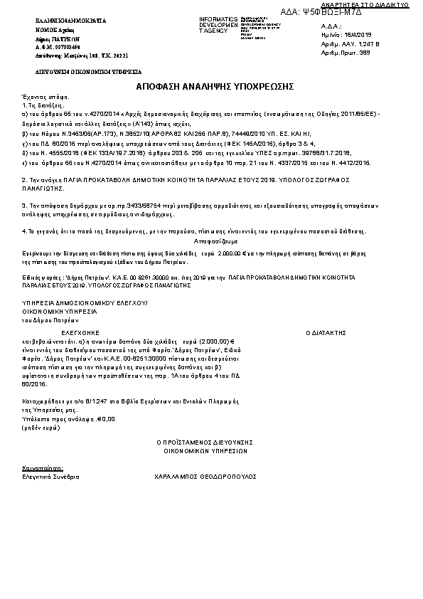 Πληροφορίες και προεπισκόπηση εγγράφου