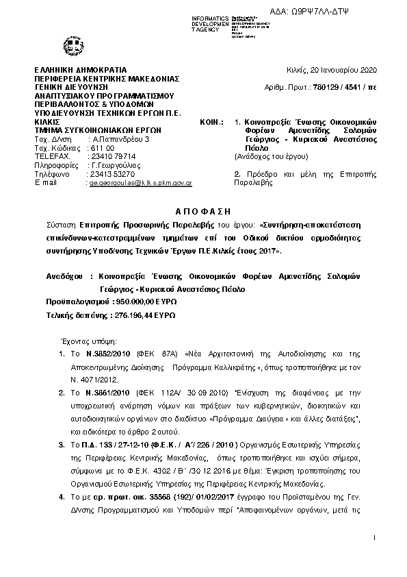 Πληροφορίες και προεπισκόπηση εγγράφου