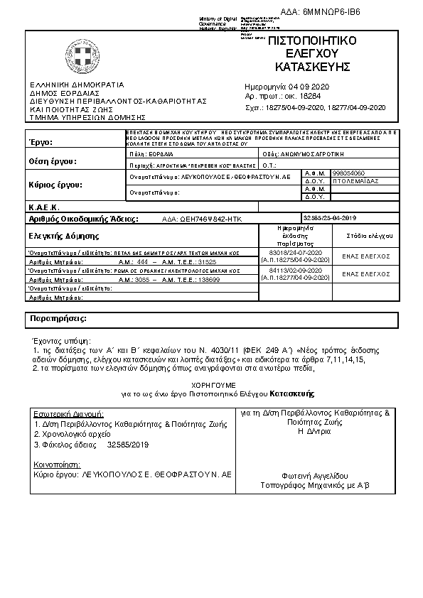 Πληροφορίες και προεπισκόπηση εγγράφου