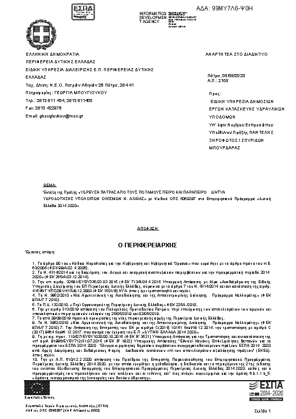 Πρώτη σελίδα του εγγράφου