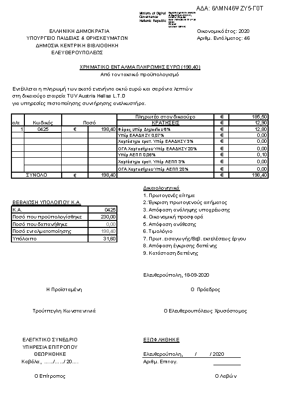 Πληροφορίες και προεπισκόπηση εγγράφου