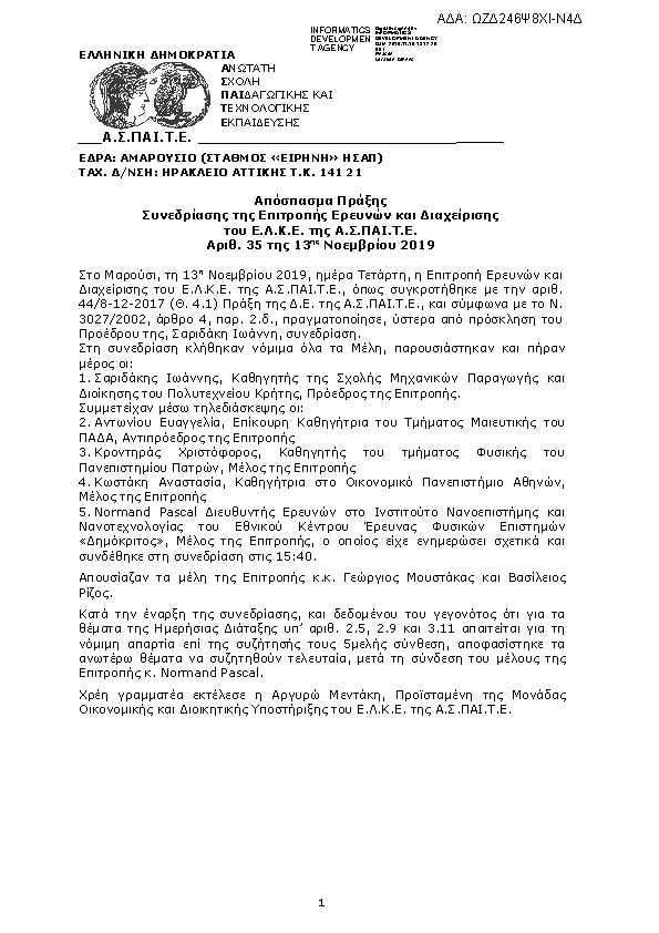 Πληροφορίες και προεπισκόπηση εγγράφου