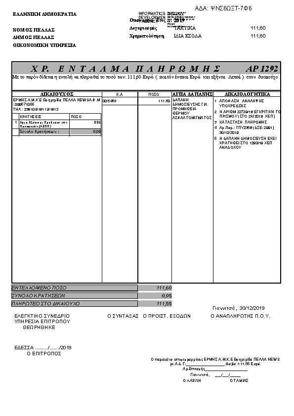 Πληροφορίες και προεπισκόπηση εγγράφου