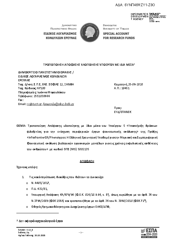 Πληροφορίες και προεπισκόπηση εγγράφου