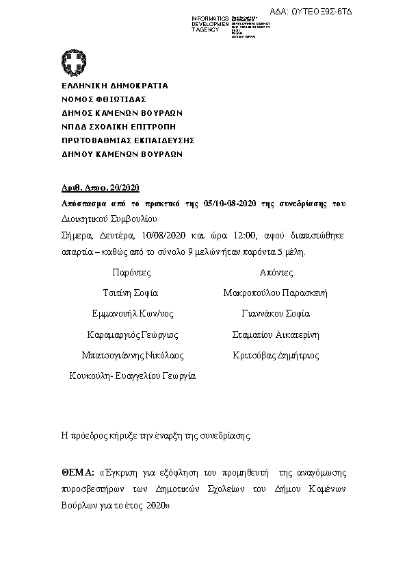 Πληροφορίες και προεπισκόπηση εγγράφου
