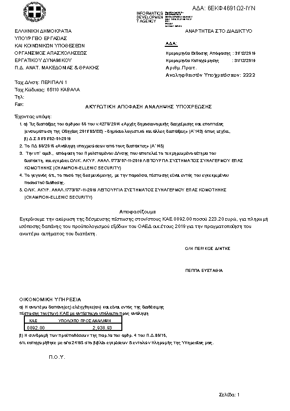 Πληροφορίες και προεπισκόπηση εγγράφου