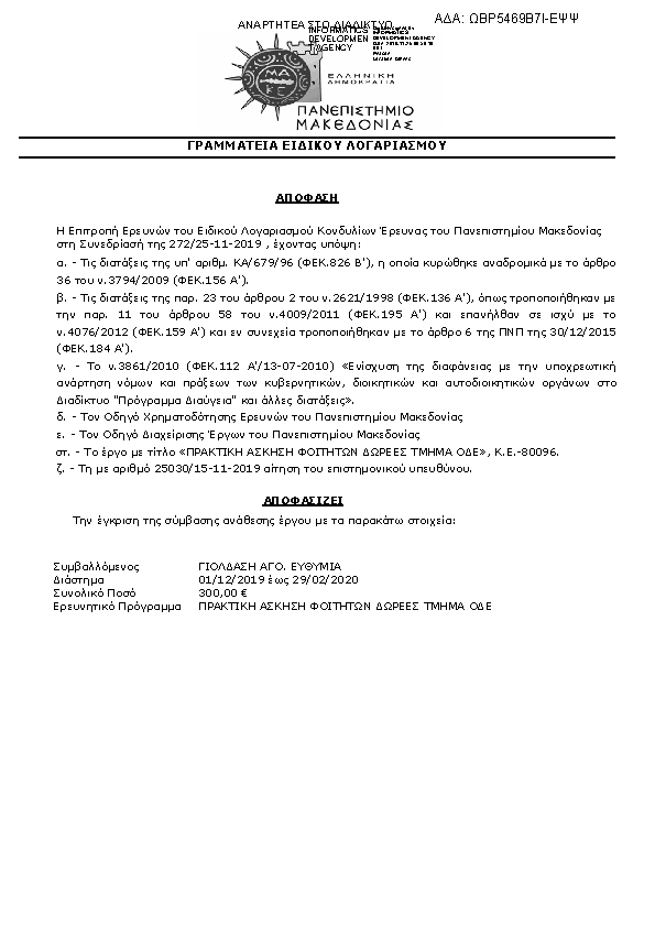 Πληροφορίες και προεπισκόπηση εγγράφου