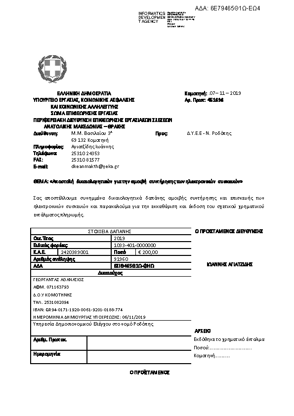 Πληροφορίες και προεπισκόπηση εγγράφου