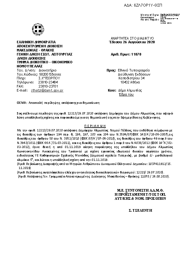 Πρώτη σελίδα του εγγράφου