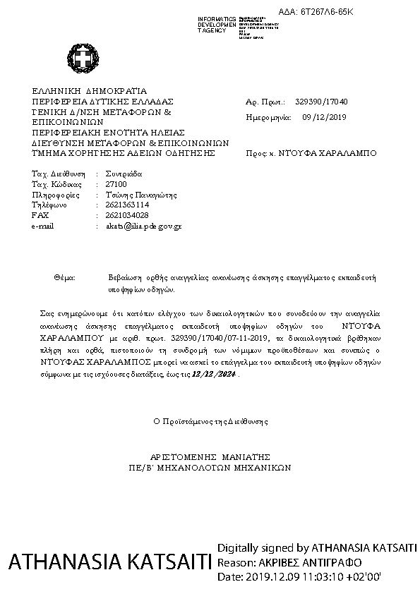 Πληροφορίες και προεπισκόπηση εγγράφου