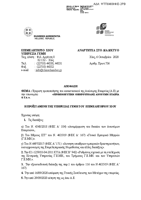 Πρώτη σελίδα του εγγράφου