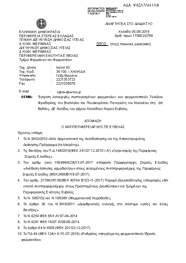 Πληροφορίες και προεπισκόπηση εγγράφου