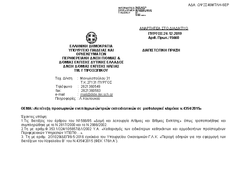 Πληροφορίες και προεπισκόπηση εγγράφου