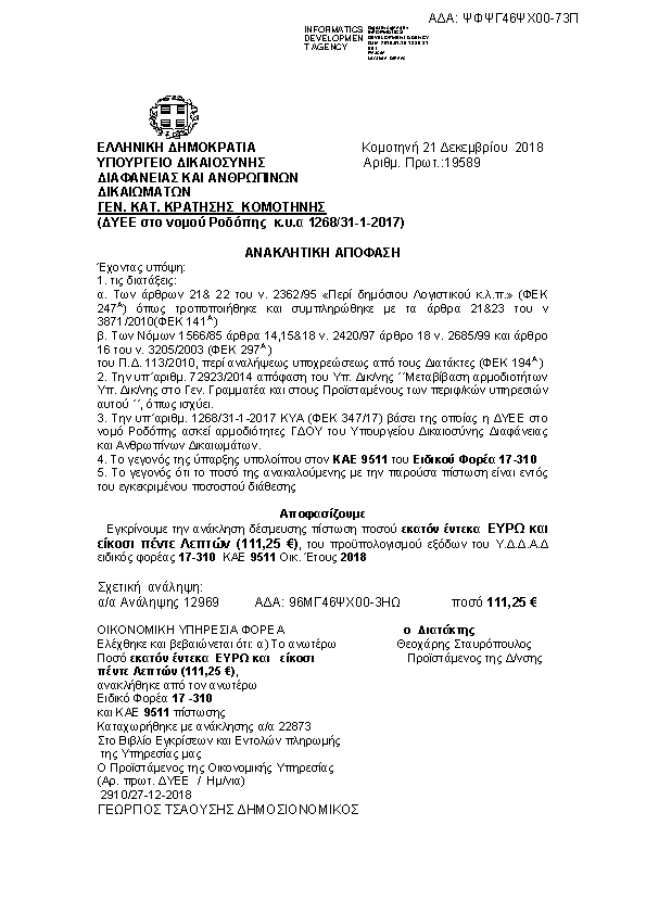 Πληροφορίες και προεπισκόπηση εγγράφου