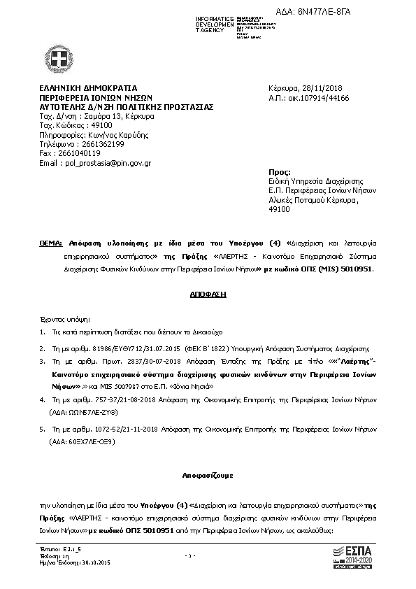 Πληροφορίες και προεπισκόπηση εγγράφου