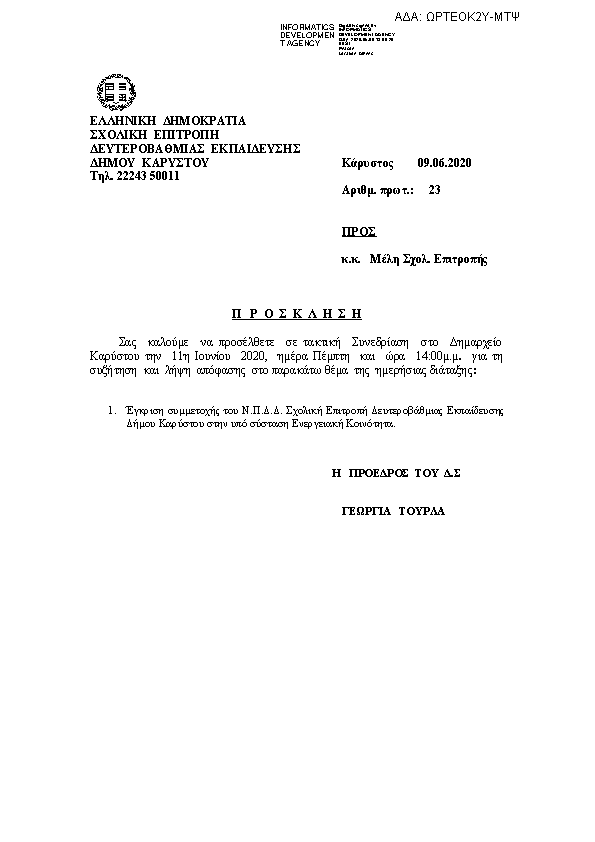 Πρώτη σελίδα του εγγράφου