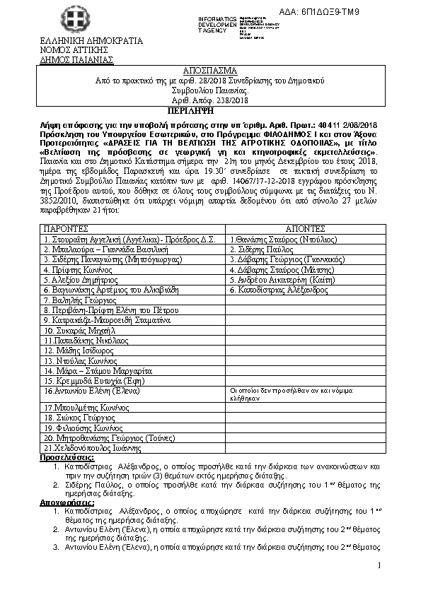 Πληροφορίες και προεπισκόπηση εγγράφου